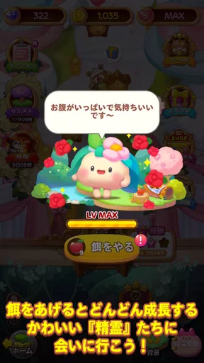 LINE パズル タンタン