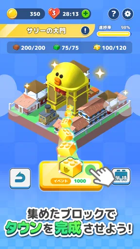 LINE：ブロックジャム