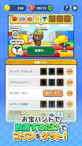 LINE：ブロックジャム