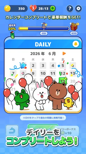 LINE：ブロックジャム