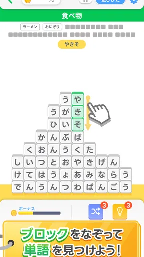 LINE:もじけし