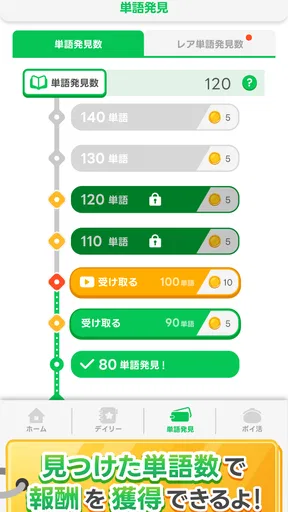 LINE:もじけし