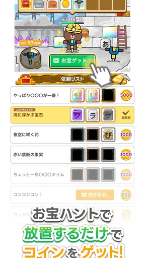 LINE:もじけし