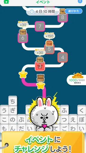 LINE:もじけし
