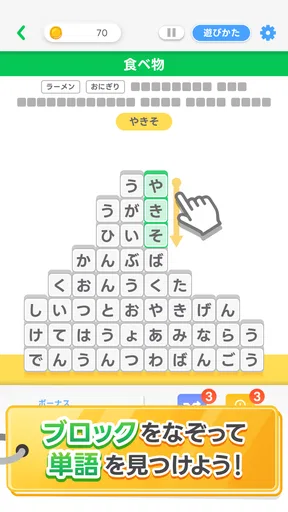 LINE:もじけし