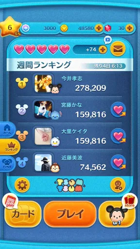 LINE:ディズニー ツムツム