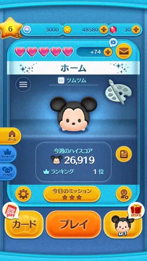 LINE:ディズニー ツムツム