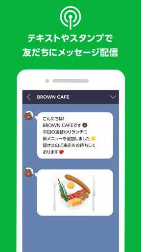 LINE公式アカウント
