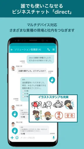 direct（ダイレクト）