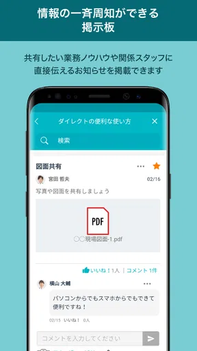 direct（ダイレクト）