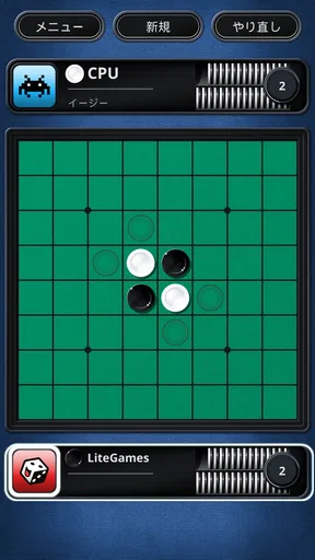 Othello (オセロ) - ボードゲーム