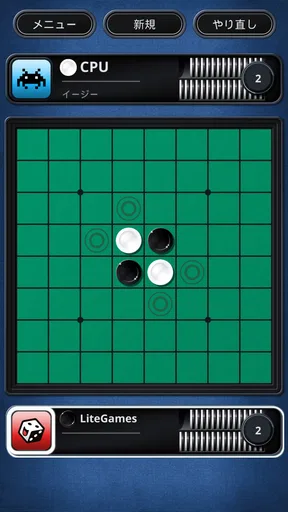 Othello (オセロ) - ボードゲーム