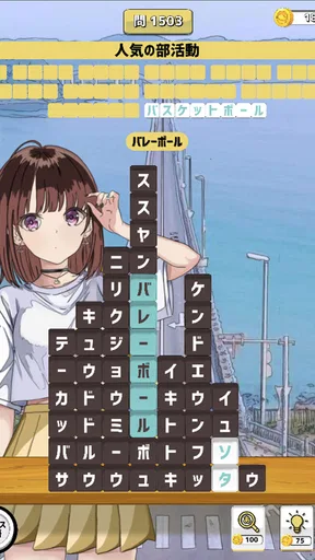 もじブロ:1日「たった10分」で頭を鍛える文字パズル脳トレ
