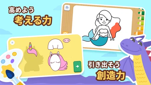 LogicLike：子ども向け知育・算数・思考力ゲーム