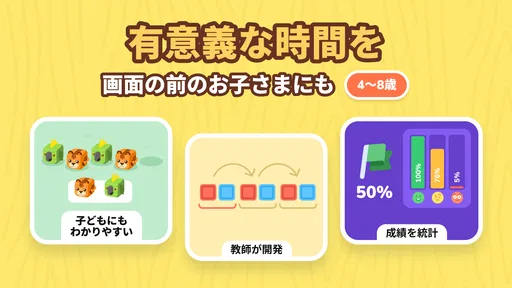 LogicLike：子ども向け知育・算数・思考力ゲーム