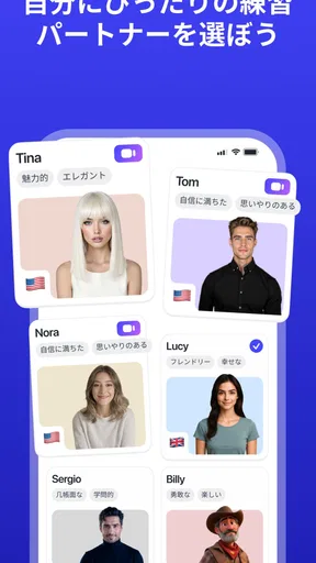 AI英会話・スピーキング練習 – Lucida AI