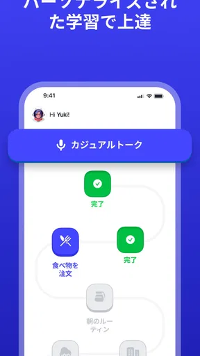 AI英会話・スピーキング練習 – Lucida AI