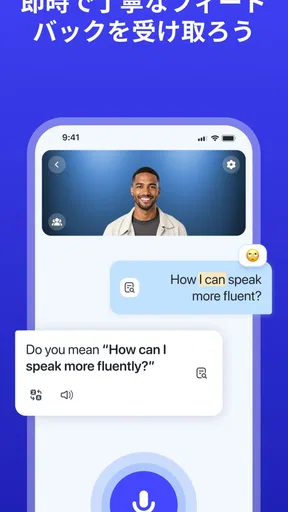 AI英会話・スピーキング練習 – Lucida AI