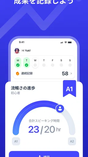 AI英会話・スピーキング練習 – Lucida AI