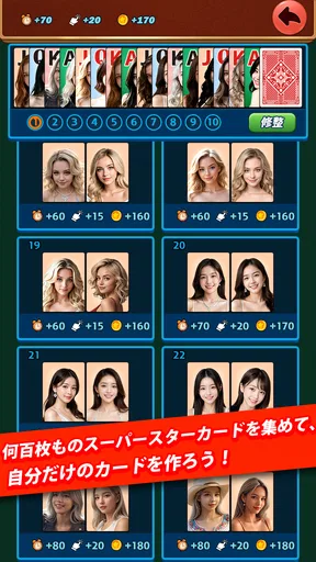 スーパースターソリティア : スタイルカード