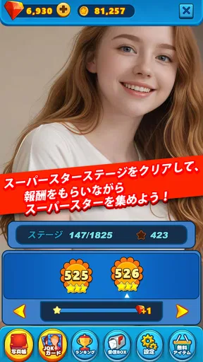 スーパースターソリティア : スタイルカード