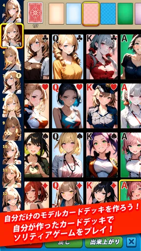 ガールソリティア : ワーキング・ガール