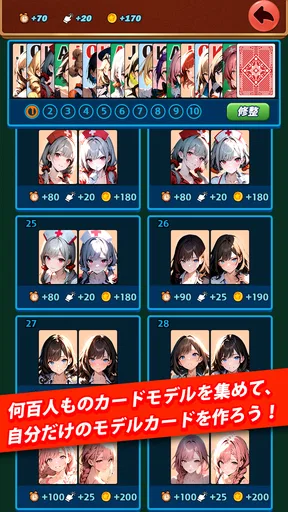 ガールソリティア : ワーキング・ガール