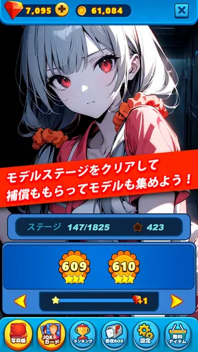 ガールソリティア : ワーキング・ガール