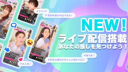 ポケカラ-Pokekara本格採点カラオケ・ミニゲームアプリ