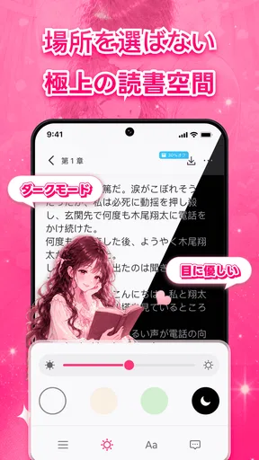 Magfic｜人気恋愛小説＆夢小説が読めるノベルアプリ