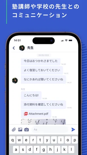 Manabie学習者アプリ