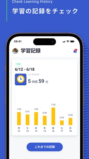 Manabie学習者アプリ