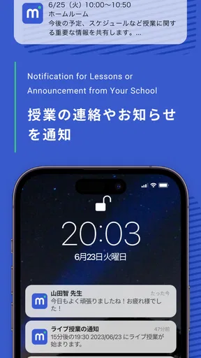Manabie学習者アプリ