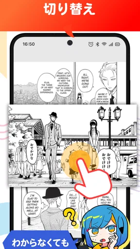 Langaku(ランガク)マンガ/漫画で楽しく英語学習しよう