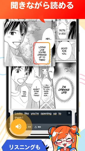 Langaku(ランガク)マンガ/漫画で楽しく英語学習しよう