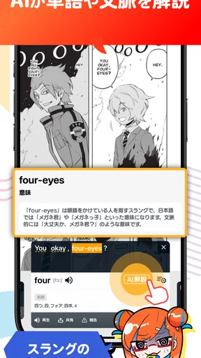 Langaku(ランガク)マンガ/漫画で楽しく英語学習しよう