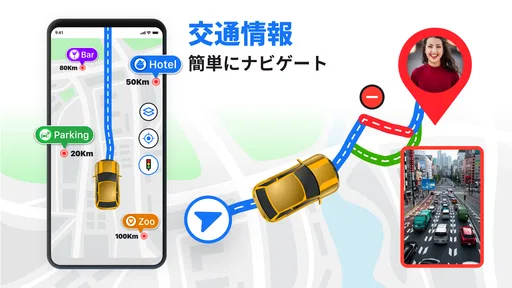 GPS 声ナビゲーション ＆ 地図 方向