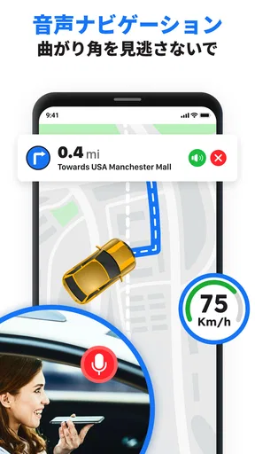 GPS 声ナビゲーション ＆ 地図 方向
