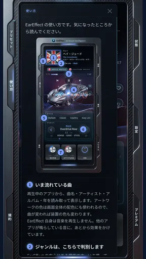 EarEffect