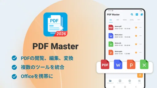 PDF Master ＆エディター、PDF スキャン