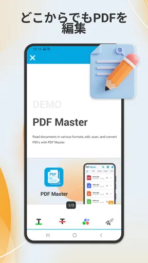 PDF Master ＆エディター、PDF スキャン