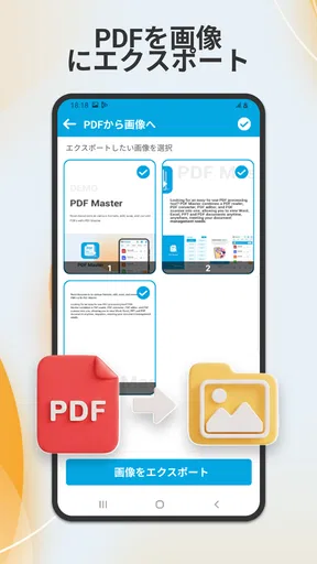 PDF Master ＆エディター、PDF スキャン