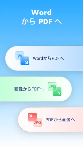 PDFマスター - エディター＆リーダー