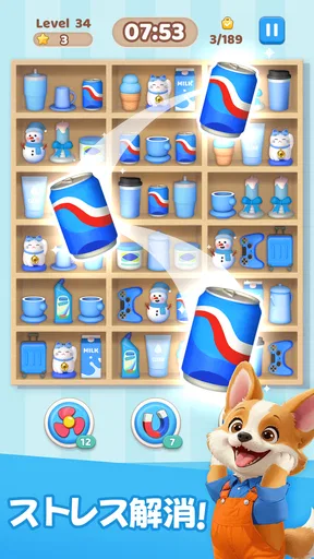 Goods Master: 3Dグッズソート仕分けゲーム