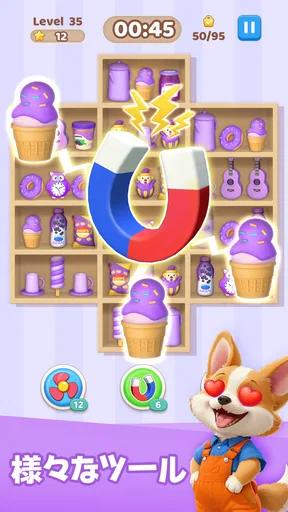 Goods Master: 3Dグッズソート仕分けゲーム
