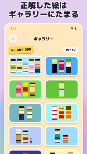 Slice HEROES!!-色を推理し謎を解けアニメクイズ