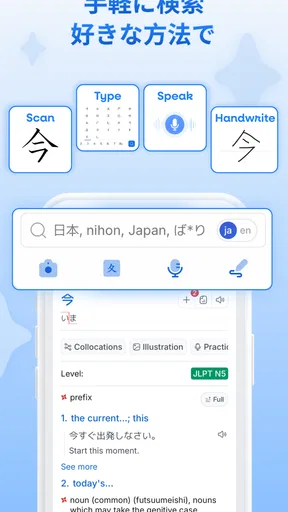 Mazii(マジー)日本語辞書・漢字検索・翻訳