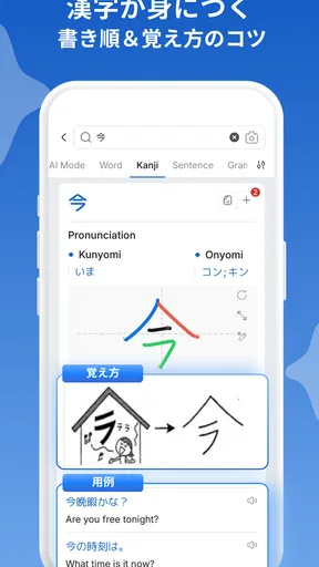 Mazii(マジー)日本語辞書・漢字検索・翻訳