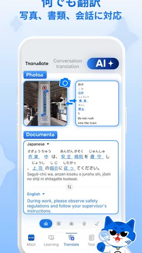 Mazii(マジー)日本語辞書・漢字検索・翻訳