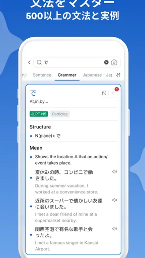 Mazii(マジー)日本語辞書・漢字検索・翻訳